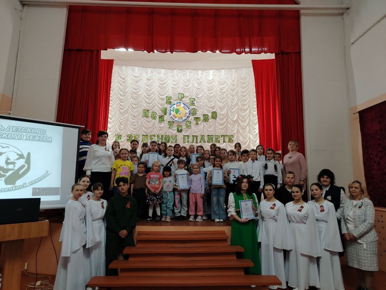 Через искусство к зелёной планете.